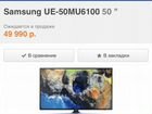Телевизор samsung smart tv 50