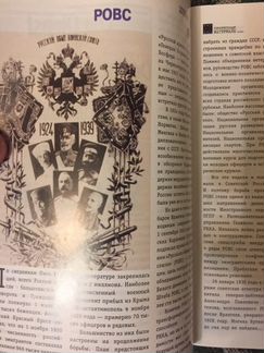 Белая гвардия