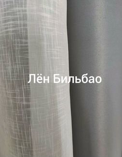 Тюль лён Бильбао однотонного белого цвета