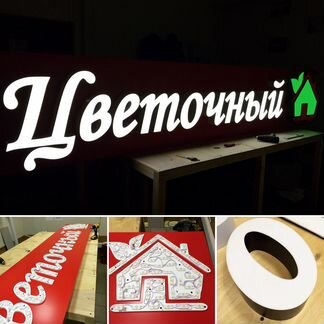 Вывески, буквы из пвх и нержавеющей стали