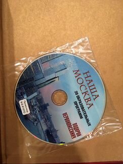 Новая книга Наша Москва Л.Кузьмина