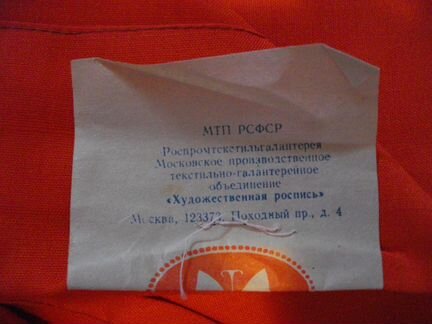 Флаг знамя СССР оригинал 1978 года