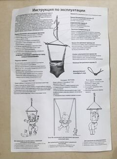 Прыгунки Спортбэби 3 в 1