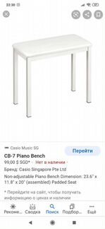 Банкетка для пианино белая