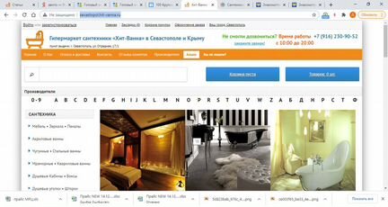 Готовый интернет магазин сантехники в Крыму