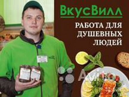Грузчик в магазин