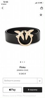 Ремень Pinko