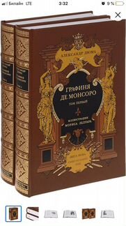 Графиня де Монсоро. Александр Дюма (Вита Нова)