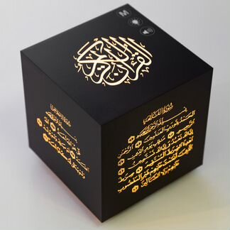 Лампа читающая Коран