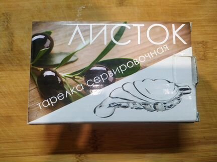 Тарелка стеклянная сервировочная листок