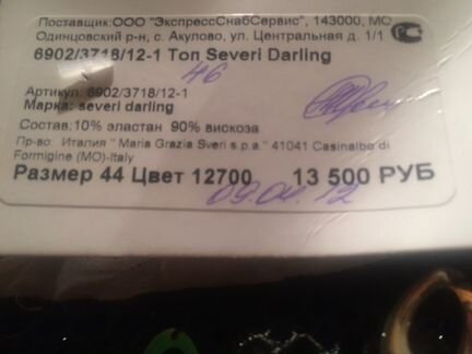 Топ Severi Darling. Новый