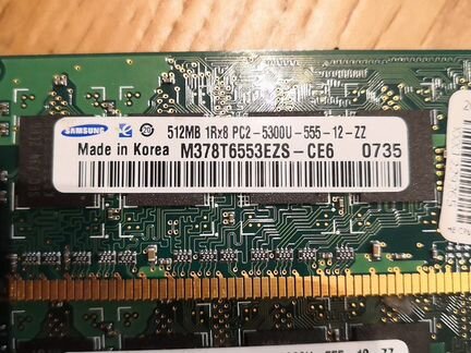 Оперативная память