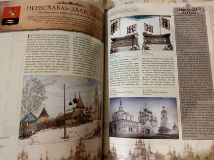 Города России