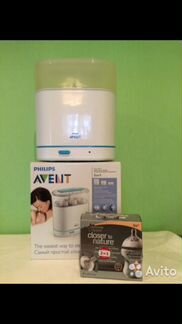 Стерилизатор Avent 3 в 1