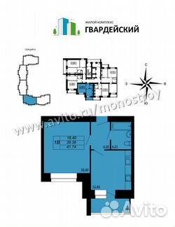 1-к квартира, 41.7 м², 9/14 эт.