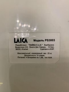 Детские весы