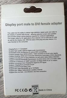 Display Port to DVI adapter