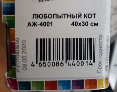 Картина стразами