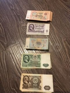 Деньги СССР