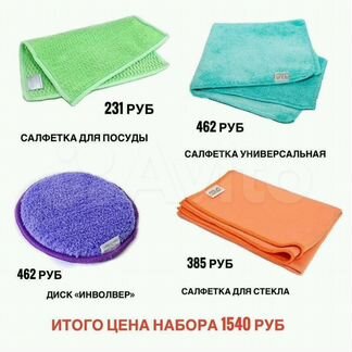 Салфетки от greenway