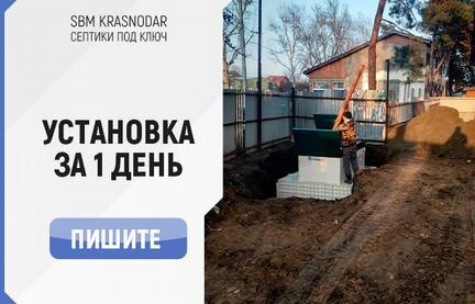 Септик под ключ