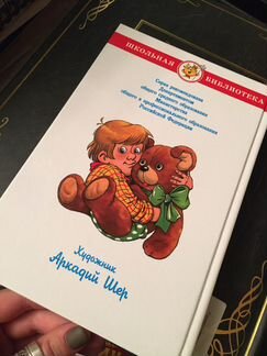 Где это видано Виктор Драгунский книга