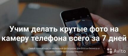 Роман Лобастов - Крутые снимки на камеру телефона