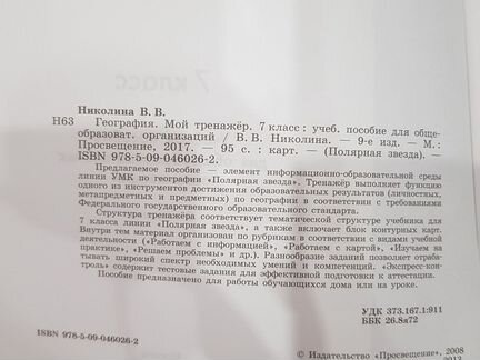 Рабочая тетрадь