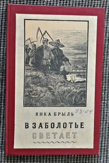 Книги 50-х годов прошлого столетия