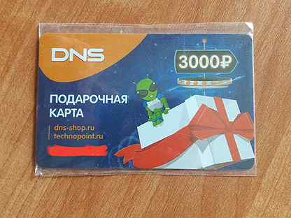 Днс номинал карты. Подарочная карта ДНС. Карточки DNS подарочная на 1000 руб купить. Подарочная карта ДНС со знаком бесконечности что значит. Что можно купить в ДНС на 2000 рублей.