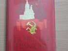 Обложки СССР(партбилет,почётная грамота)