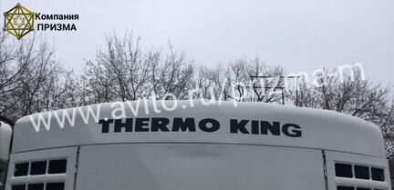Бампер верх Термо Кинг Thermo King SMX-II