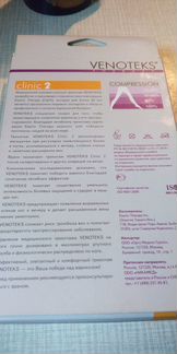 Компрессионный трикотаж Venoteks гольфы 119 L