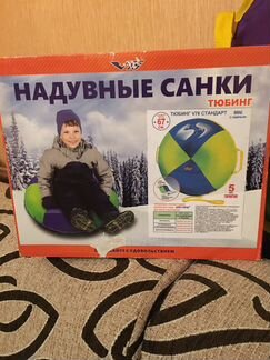 Надувные санки -тюбинг