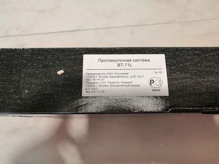 Сигнализация black bug bt-71l