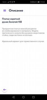 Платье детское