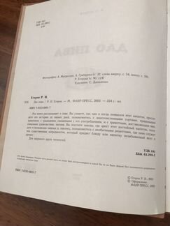 Книга подарочная Дао пива