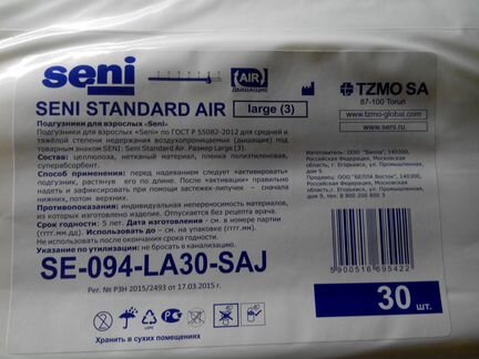 Памперсы для взрослых Seni,Tena