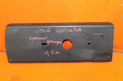 Кронштейн фонаря Mercedes Sprinter W906