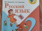 Русский язык 2класс