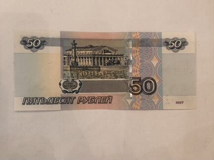 50 рублей красивый номер