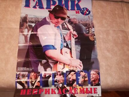 Автограф Гарика Сукачева