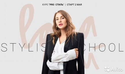 Лана Лу PRO стиль NEW