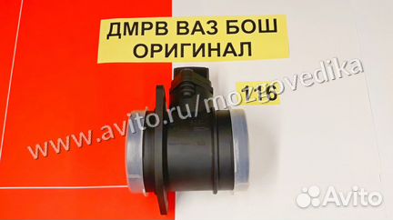 Эбу Мозги на Ваз, Дмрв Бош 116 0280218116 оригинал