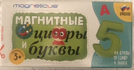Магнитная азбука