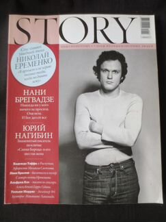 Журналы Вязание, Юный натуралист, Англия, Story