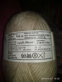 Пряжа Шерсть 100