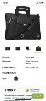 Портфель сумка для MacBook Urbano