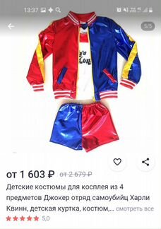 Детский костюм Харли Квинн