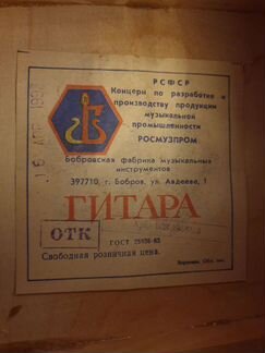 Классическая гитара